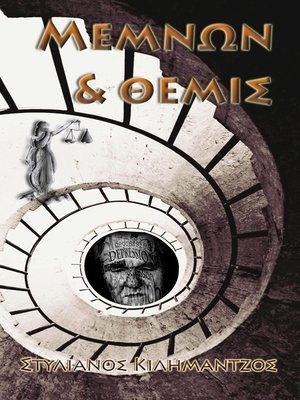 cover image of Memnon & Themis